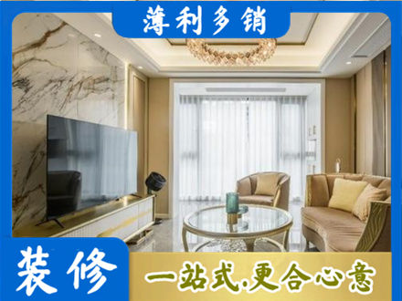 日喀则装修公司49.jpg