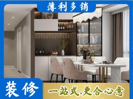 日喀则本地商品房装修哪家好