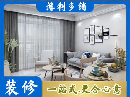日喀则装修店
