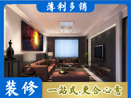 日喀则正规客厅吊顶装修