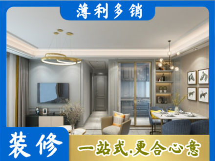 日喀则正规小户型装修
