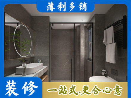日喀则正规洗浴间装修