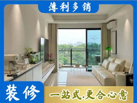 日喀则正规现代装修