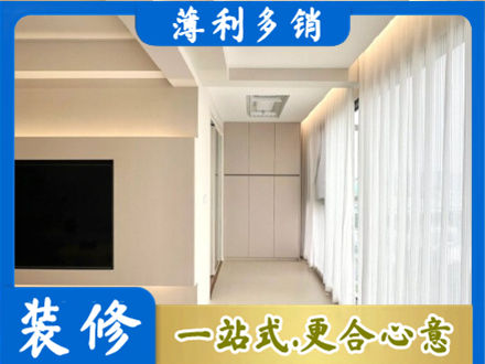 日喀则装修公司16.jpg