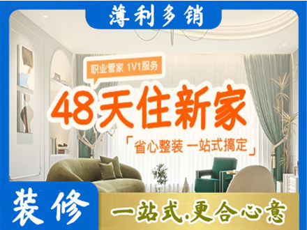 日喀则新房整装