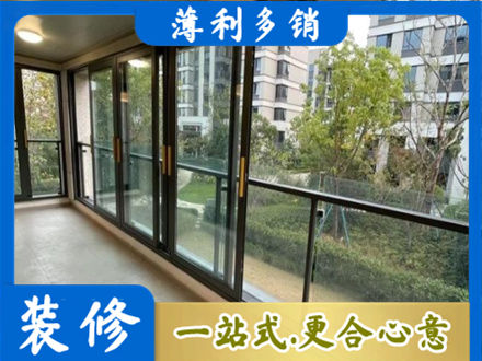 日喀则阳台封窗