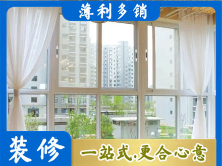 日喀则正规阳台封窗装修