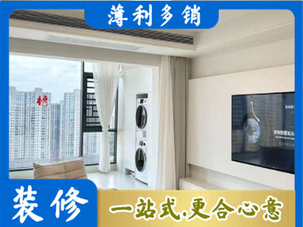 日喀则专业装修公司地址在哪